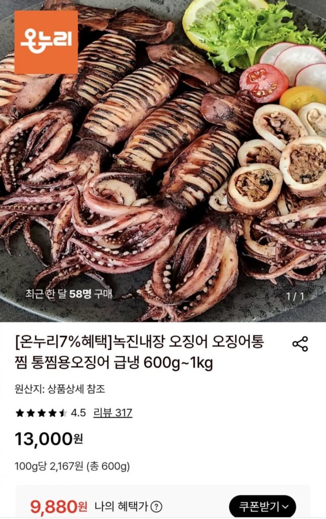 600g mực nguyên con đông lạnh để hấp