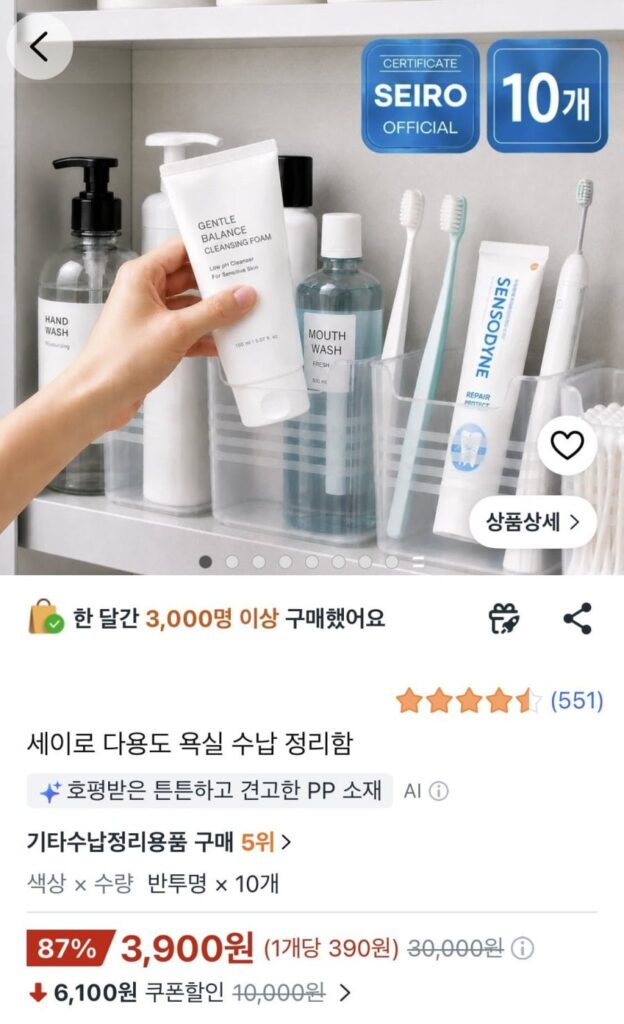 Hộp đựng đồ phòng tắm đa năng Seiro 10