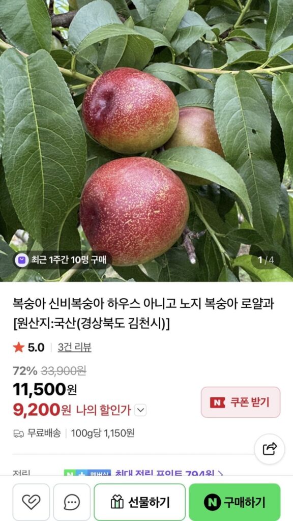 Đào Shinbi Nhỏ và Vừa 2kg