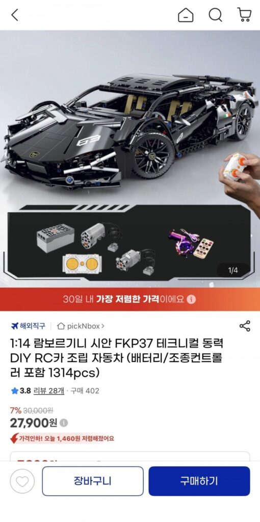 1:14 Lamborghini Sian 1314 chiếc Xe điện kỹ thuật DIY RC