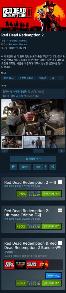 Red Dead Redemption 2