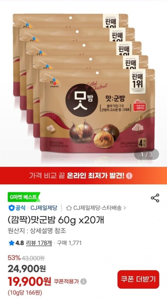 20 cj hạt dẻ rang 60g