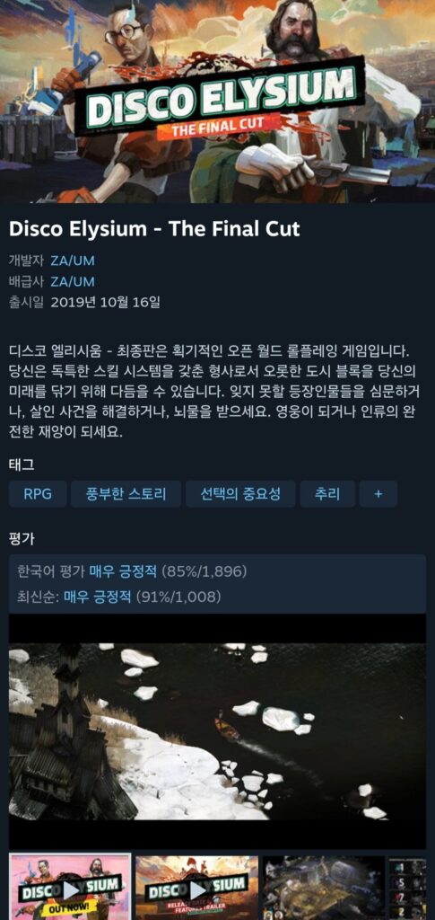 Disco Elysium Bản cắt cuối cùng 90%