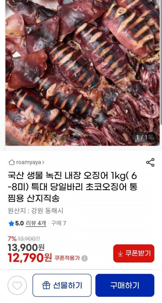 1kg (6-8 con) mực xanh, mực socola nguyên con sản xuất trong nước hấp trong ngày