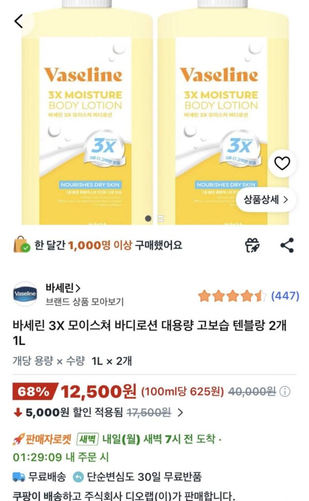 Sữa dưỡng thể Vaseline 3X Moisture 1L Dưỡng ẩm cao Ten Blanc 2ea