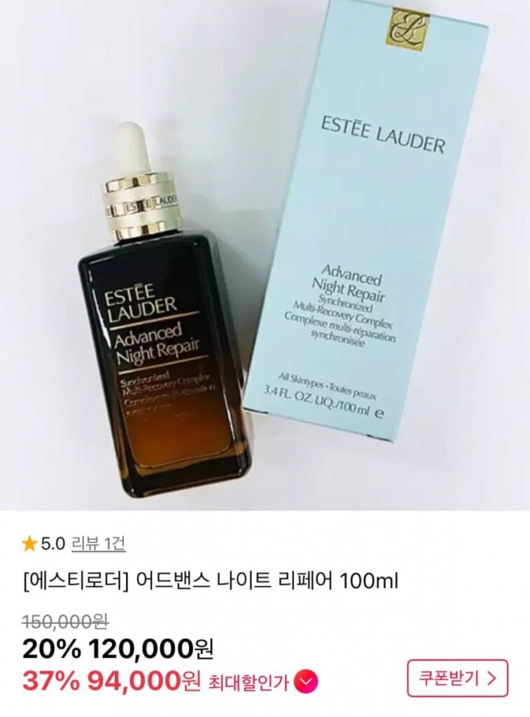 Advanced Night Repair 100ml