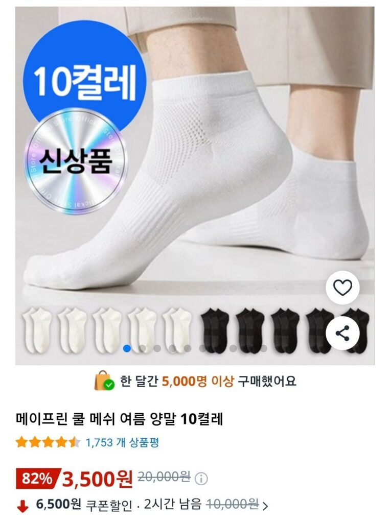 10 đôi tất lưới mùa hè mát mẻ của Mayprin