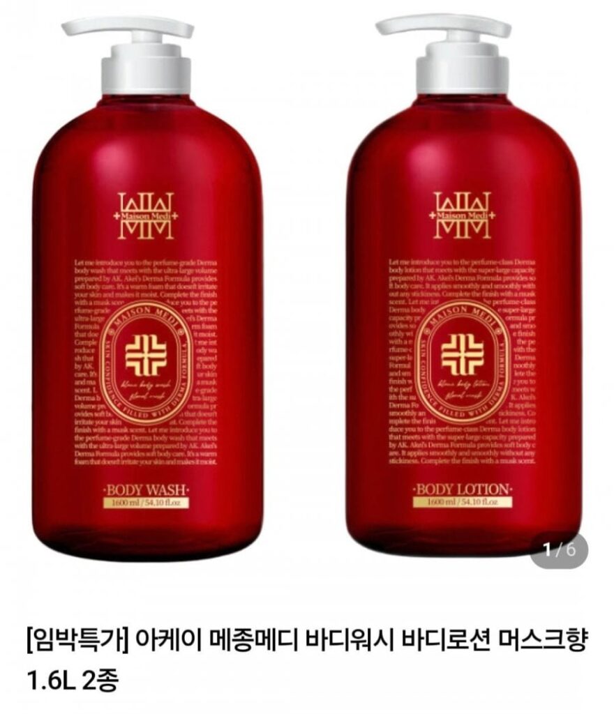 Sữa tắm & dưỡng thể AK Maison Medi (2 loại)