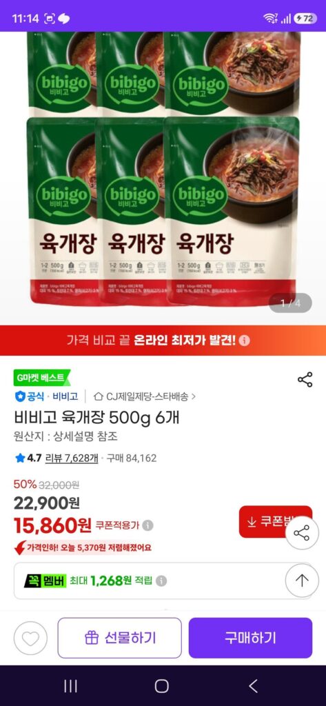 Bibigo Yukgaejang 500g x 6