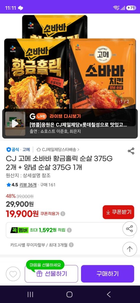 Gourmet Sobaba Golden Holic không xương 375G x 2 + Không xương dày dạn 375G x 1