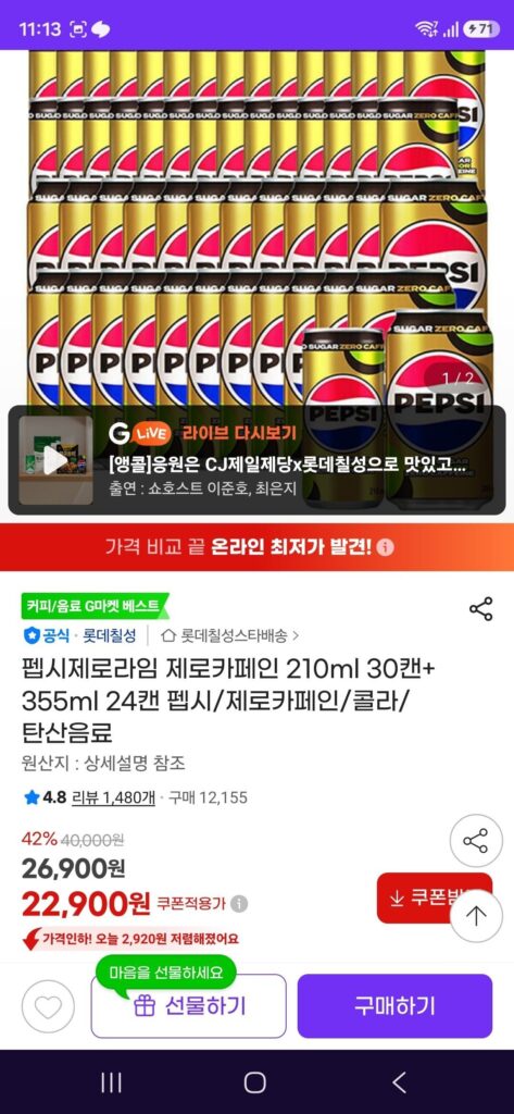 Pepsi Zero Lime Zero Caffeine 210ml 30 lon + 355ml 24 lon Pepsi/Zero Caffeine/Cola/Thức uống có ga