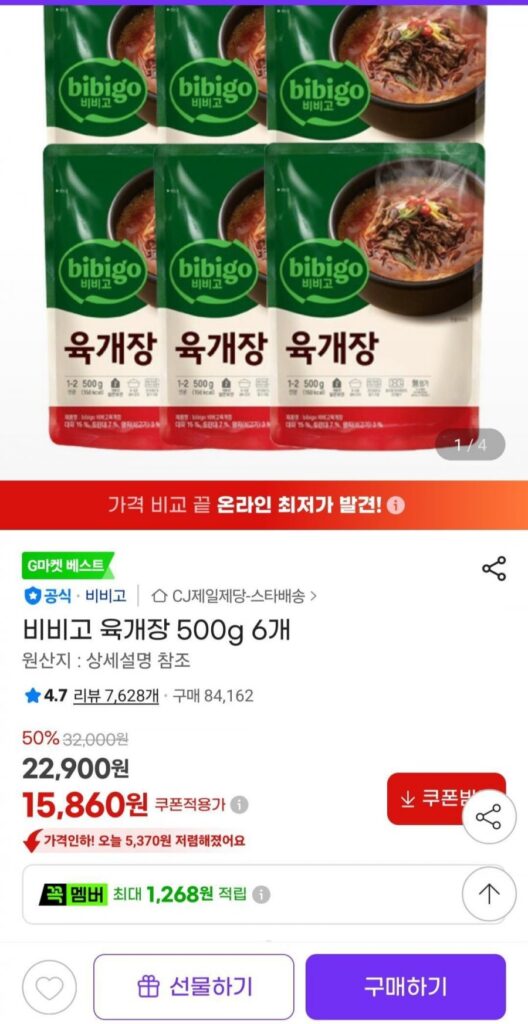 Bibigo Yukgaejang 500g x 6