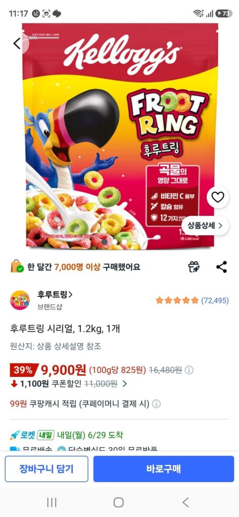 Ngũ cốc vòng trái cây, 1,2 kg, 1 chiếc.