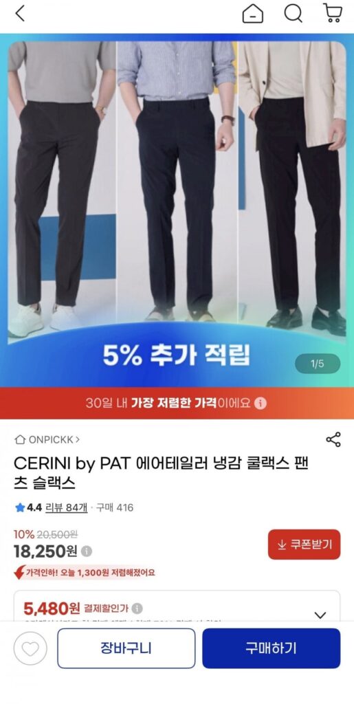 Quần PAT Air Tailor Cool Coolax