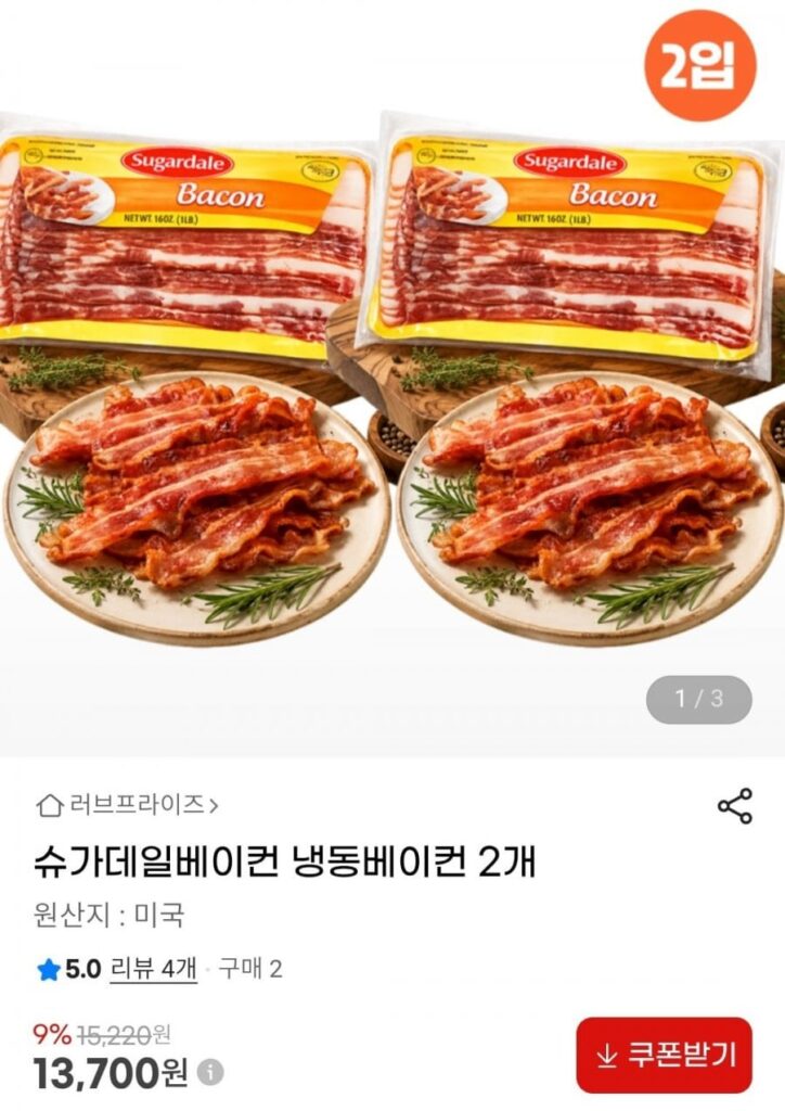 2 thịt xông khói đông lạnh Sugardale Bacon