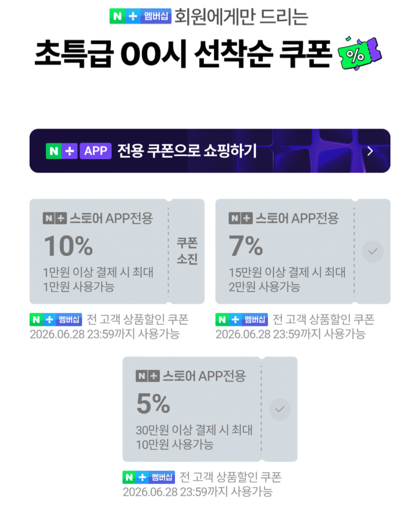 00:00 Phiếu giảm giá Nepda, phiếu giảm giá 2% của Samsung