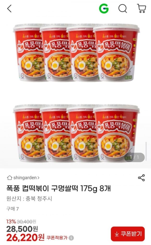 Bánh gạo Storm Cup Tteokbokki Hole 8 miếng 175g