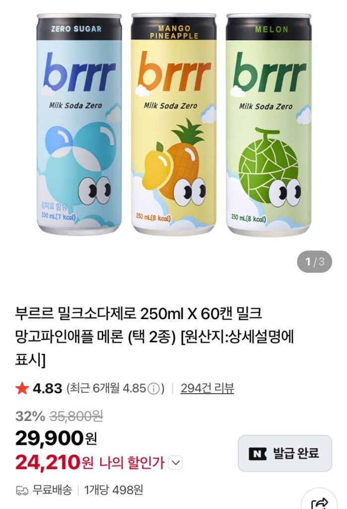 Soda sữa Burur Zero 250ml