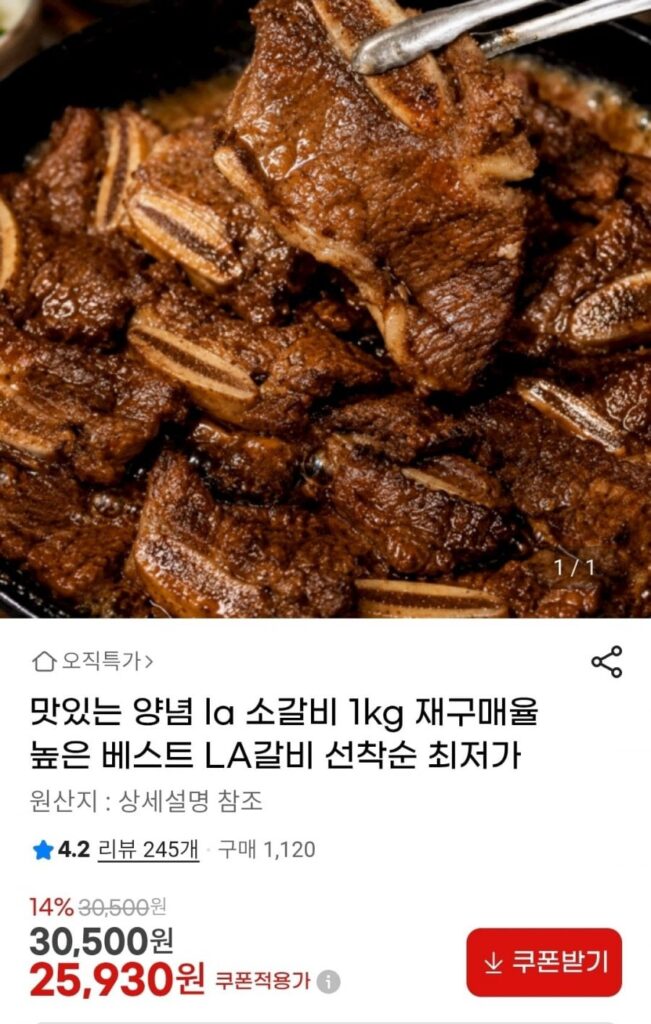 Sườn bò la tẩm gia vị thơm ngon 1kg Haeseop được chứng nhận