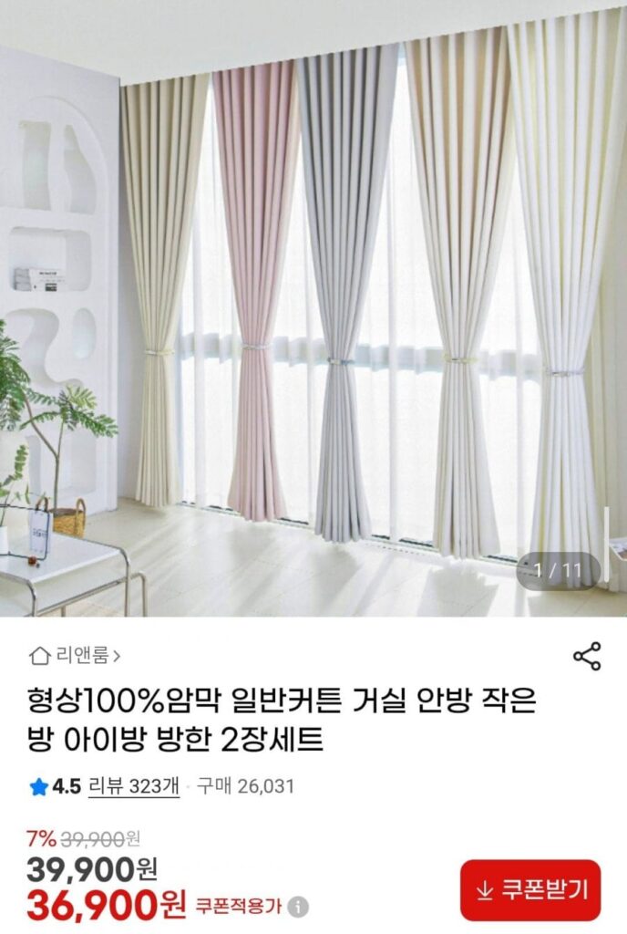 Bộ 2 rèm che nắng thông thường 100%