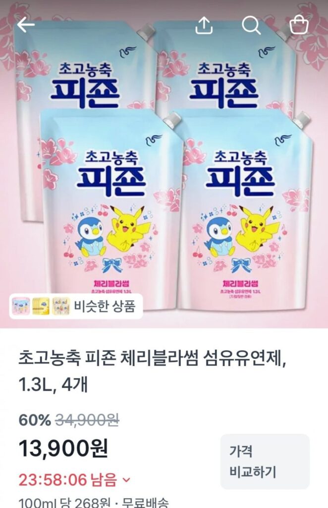 Nước xả vải hoa anh đào Pigeon siêu đậm đặc, 1.3L, 4 chiếc