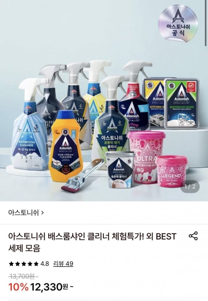 Chất tẩy rửa bóng phòng tắm Astonish 1+1