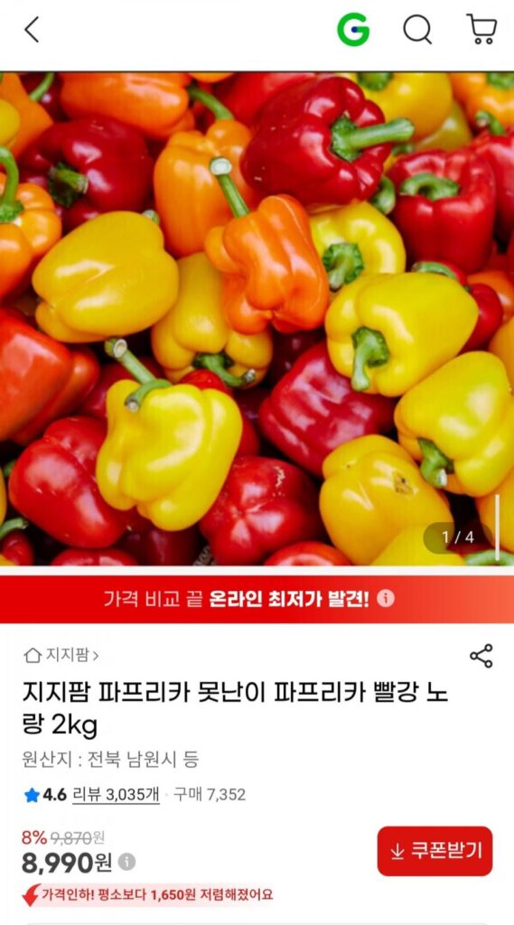 GG Farm Ớt Paprika Xấu Đỏ Vàng 2kg