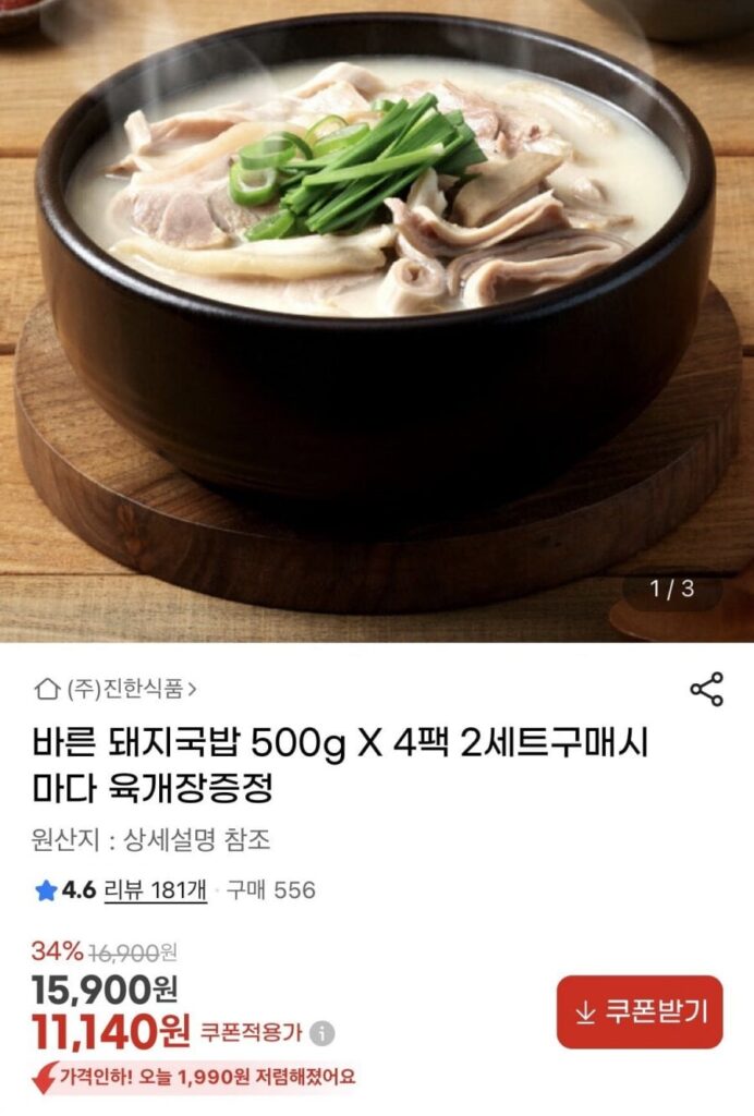Canh thịt heo cay 500g 4 gói