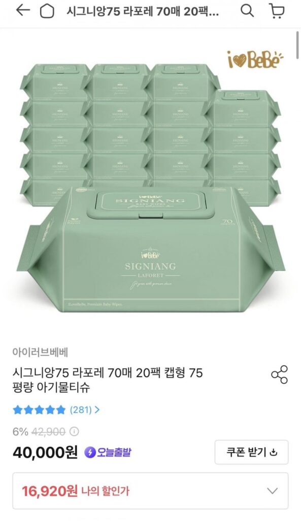 Khăn ướt Signian 75 Laforet 70 tờ 20 gói loại nắp