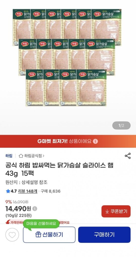 Ức gà bọc cơm Harim dăm bông cắt lát 43g 15 gói