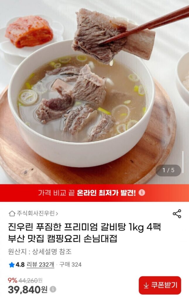 Súp sườn hảo hạng của Jinwoorin 1kg 4 gói