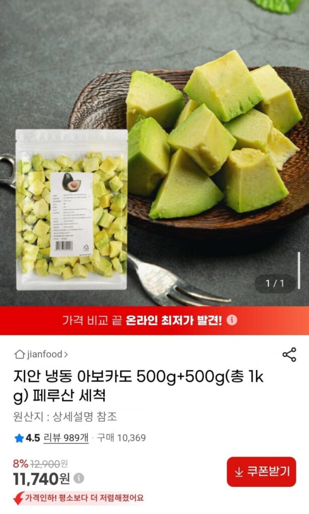 Bơ đông lạnh Gian 500g+500g (tổng cộng 1kg) Peruvian Wash