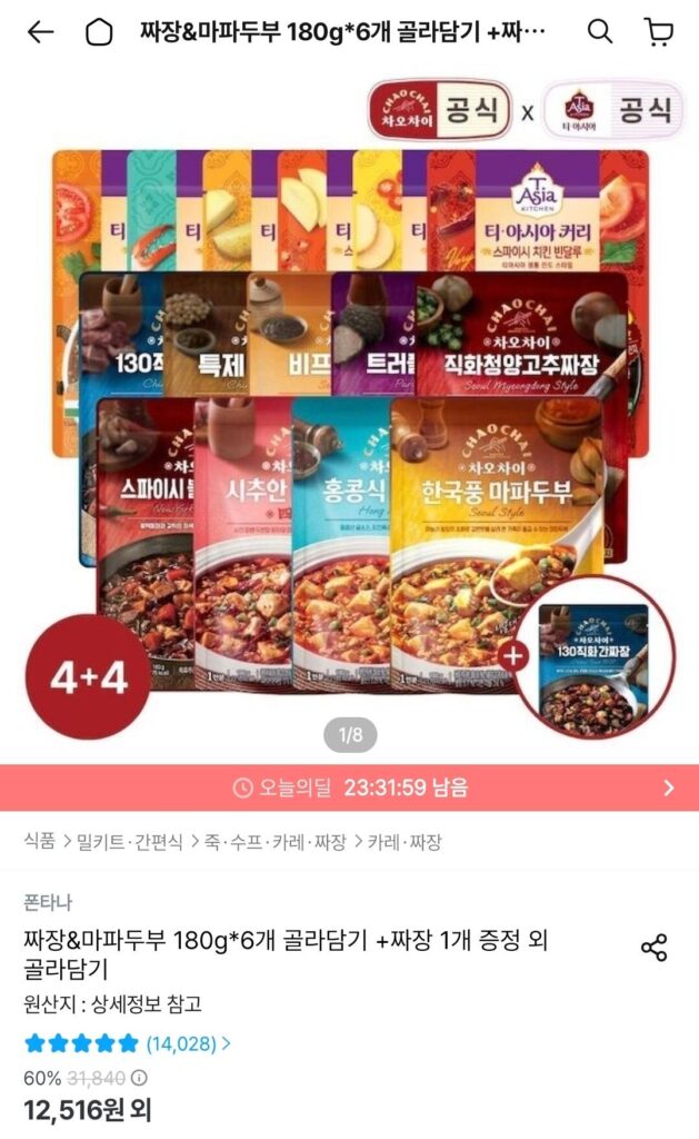 Chao Chai Jjajang & Mapo Tofu/ Tea Asia Curry 4+4 Pick + 1 Sốt Jjajang Miễn Phí