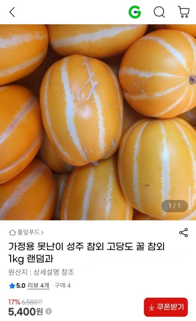Dưa Seongju 1kg dùng tại nhà