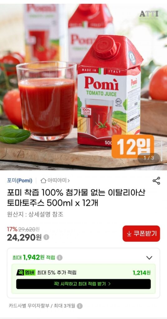 Nước ép cà chua Ý 100% không phụ gia Pomi 500ml x 12