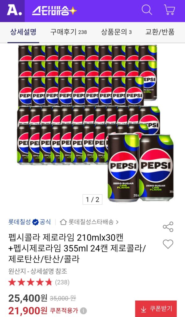 [Đấu giá] Pepsi Cola Zero Lime 210mlx30 lon + Pepsi Zero Lime 355ml 24 lon