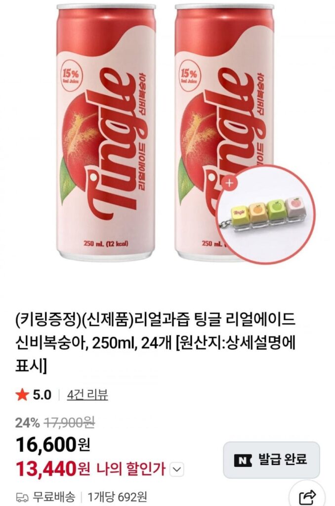 Real Juice Tingle Real Ade Shinbi Peach, 250ml, 24 miếng + móc khóa keycap