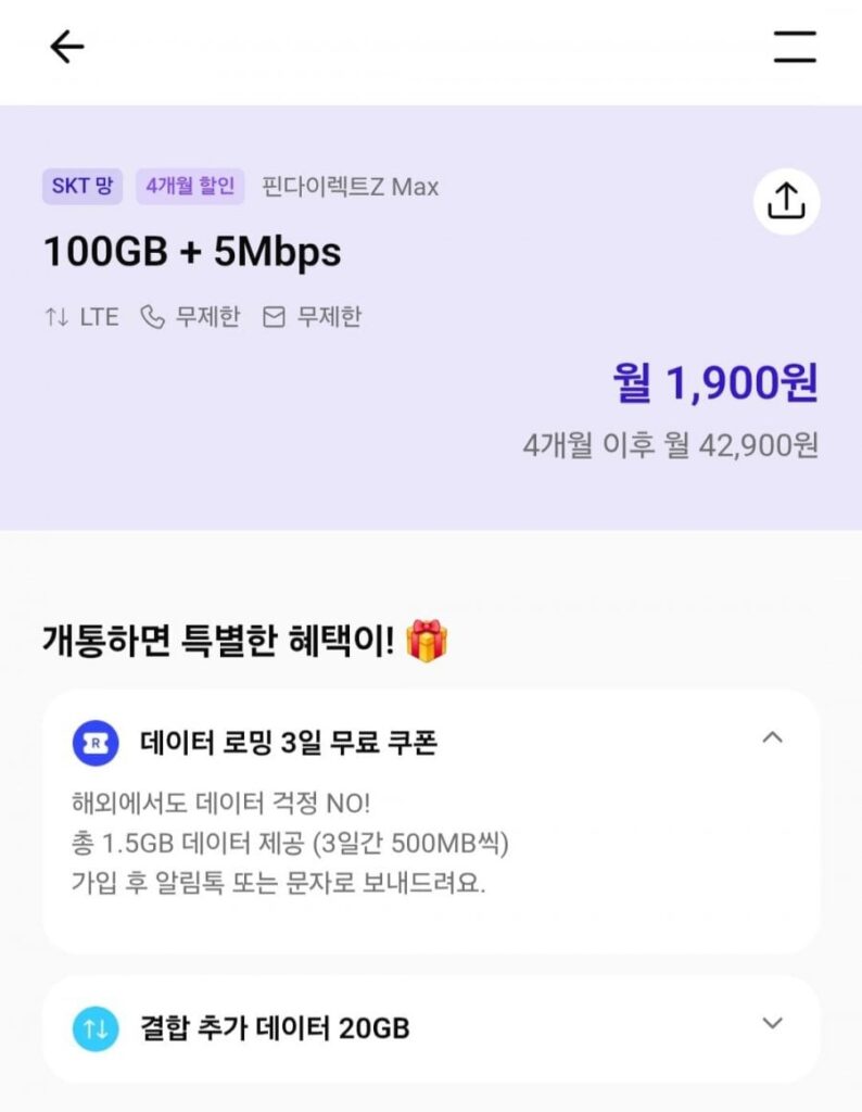 Gói tiết kiệm mạng SKT 100GB 5mbps