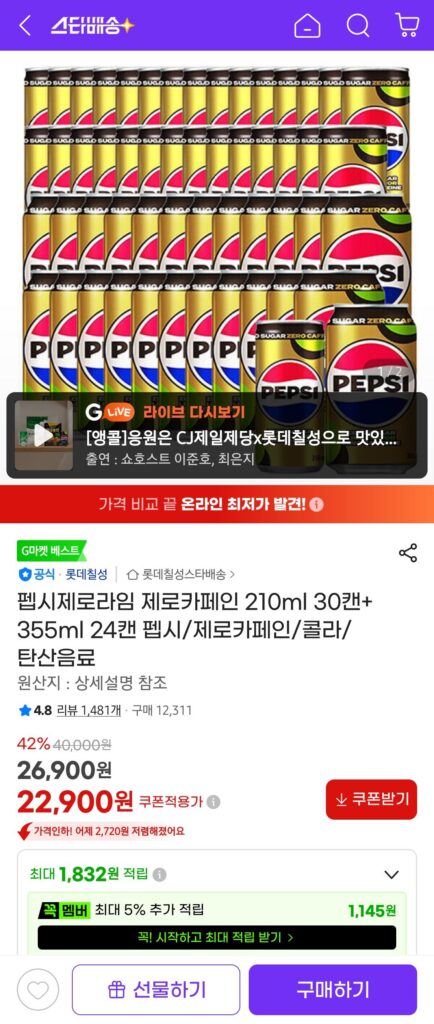 Pepsi Zero Lime Zero Caffeine 210ml 30 lon + 355ml 24 lon Pepsi