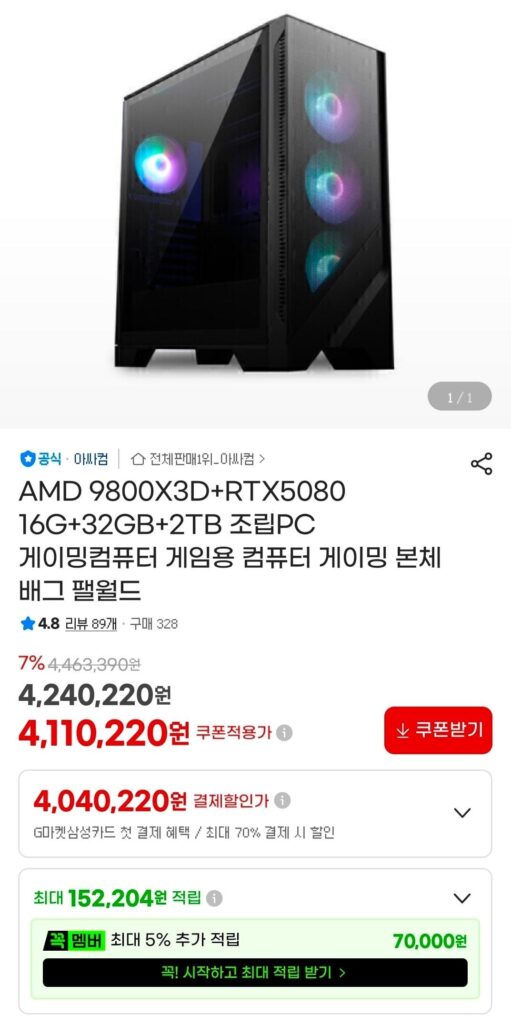 [Assacom] 9800X3D + 5080 + 32GB + 2TB bộ hoàn chỉnh