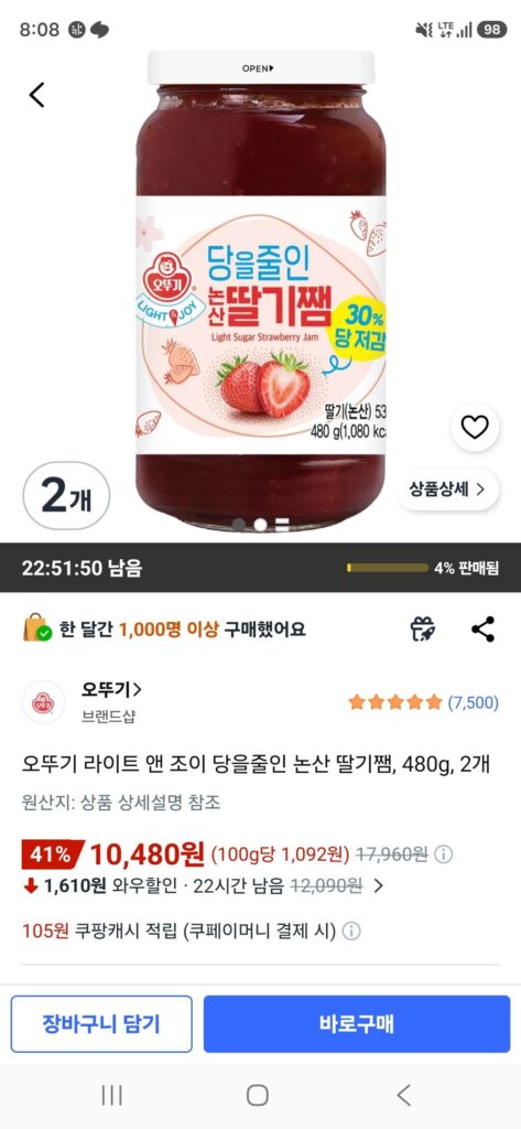 Mứt dâu Nonsan giảm đường Ottogi Light & Joy, 480g, 2 miếng