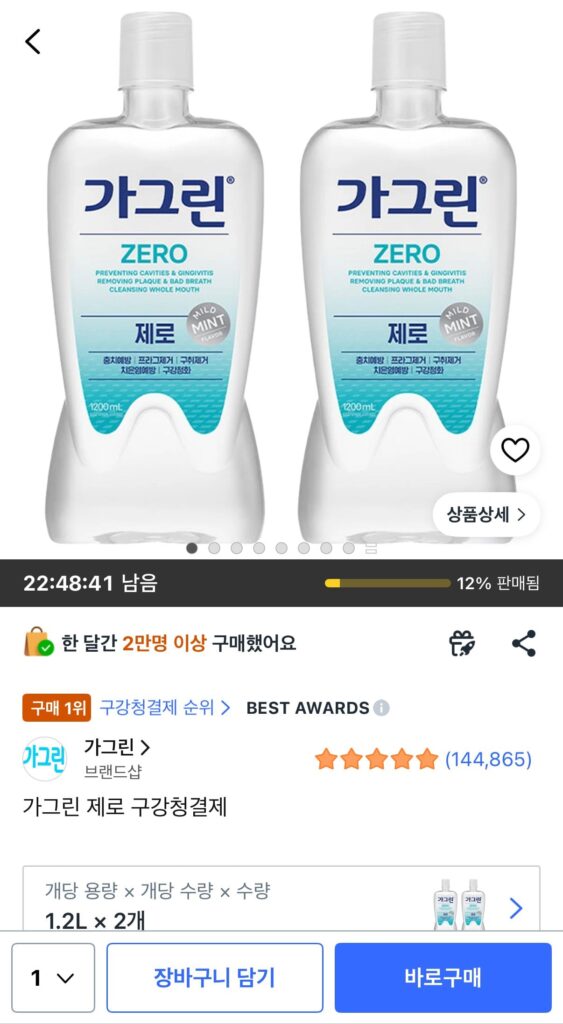 Nước súc miệng Gagreen Zero