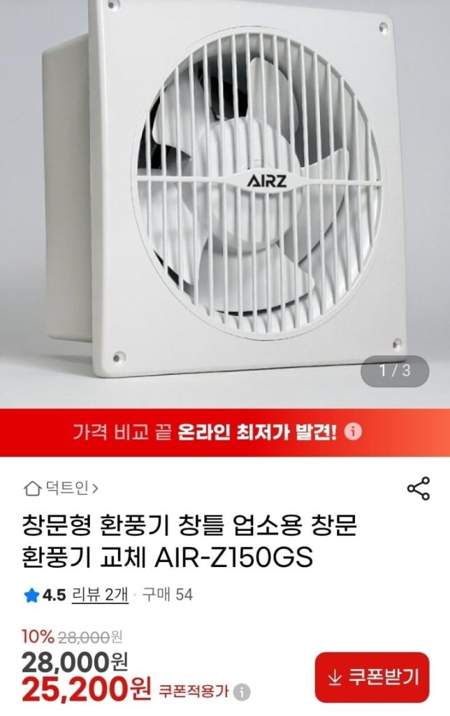 Quạt thông gió khung cửa sổ kiểu cửa sổ AIR-Z150GS
