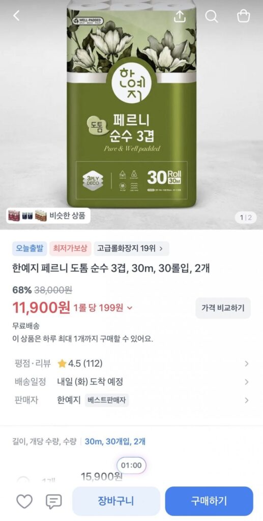 Yeji Han Fernie Thick Pure 3 Lớp 30 Cuộn, 2 Miếng