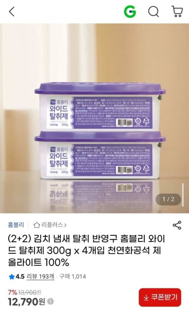 (2+2) Lăn khử mùi bán vĩnh viễn khử mùi kim chi 300g x 4 gói