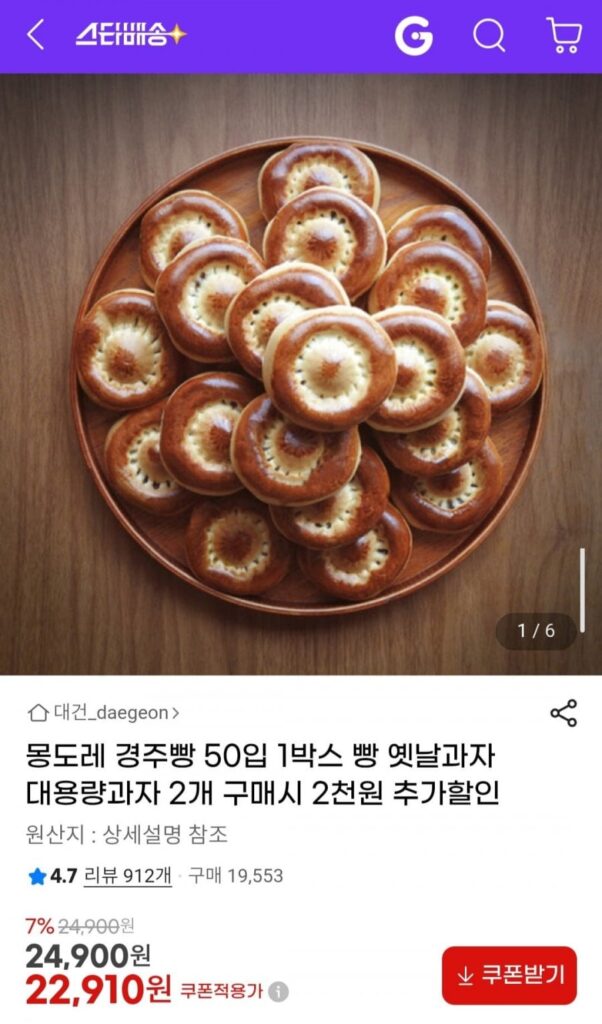 1 hộp bánh mì Mondore Kyungju, 50 cái