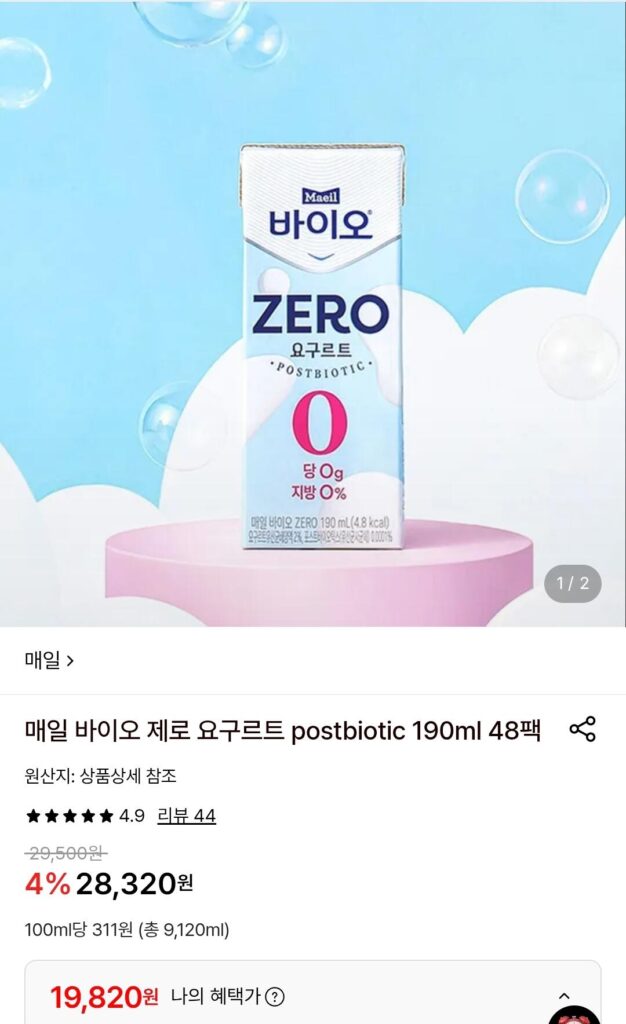Sữa chua Daily Bio Zero 190ml 48 gói