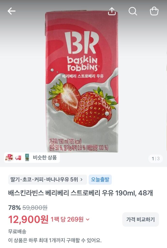 Sữa dâu Baskin Robbins Very Berry 190ml, 48 đơn vị