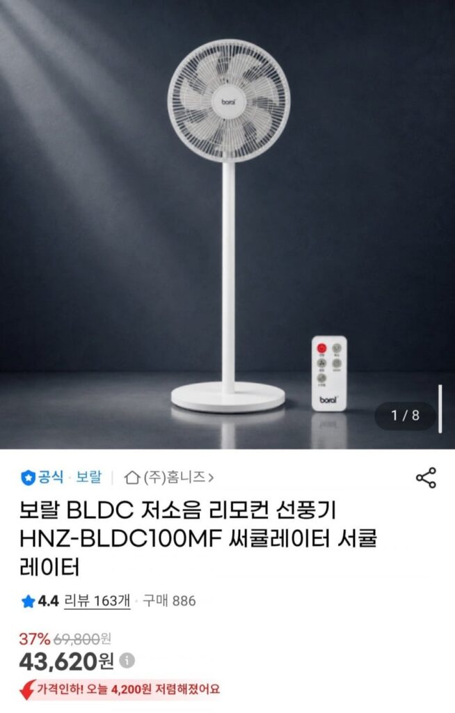 Quạt điều khiển từ xa tiếng ồn thấp Boral BLDC HNZ-BLDC100MF