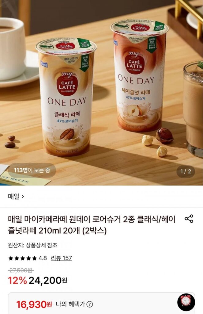 Mỗi Ngày My Cafe Latte One Day Lower Sugar 2 Loại 20 chiếc. 210ml